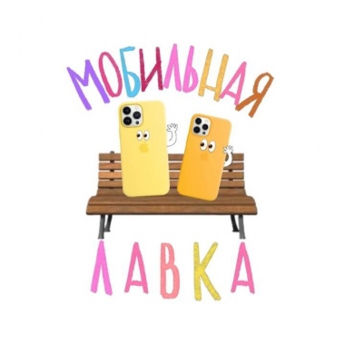 Мобильная лавка